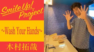 Smile Up ! Project ～Wash Your Hands～ 木村拓哉