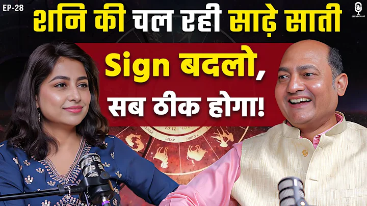 शनि की चल रही साढ़े साती, SIGNATURE बदलो, सब ठीक होगा! | Shani | Vivek Tripathi | Astrology | SKT