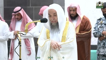 تلاوة فضيلة الشيخ أ.د.⁧ فيصل غزاوي  من صلاة العشاء 17 شوال 1444هـ.