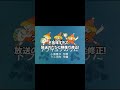 放送禁止!?「ドラキュラのうた」
