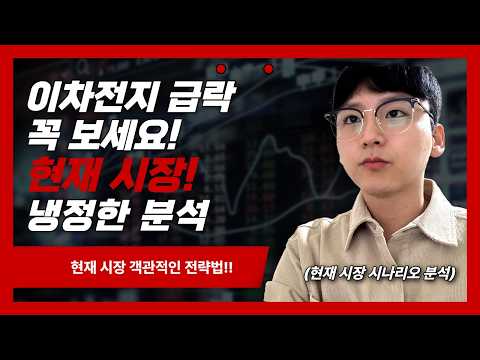 The Hidden Secret Behind the Samsung Electronics & Hynix Slump! The Core Stocks That Hit 'True Bo...
