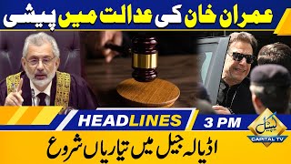Imran Khan to Appear in SC? | 3 PM News Headlines | 14 May 2024 | Capital TV