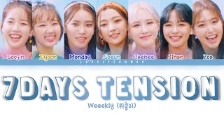 Weeekly (위클리) – 7days Tension (텐션업) Lyrics (Color Coded Han/Rom/Eng)