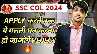 SSC CGL 2024 - Keep these Things in Mind while filing the form | Weeshal Singh(ITI)