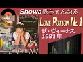 ◆ザ・ヴィーナス4thアルバム「LOVE POTION No.1」【LPレコード/音質良好】