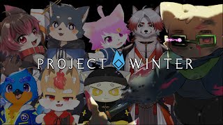 【Project Winter】誰も生きては帰さない雪山