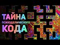 ТАЙНЫ ИЗ ВИДЕОИГР. ЗАГАДКИ И МИСТИФИКАЦИИ