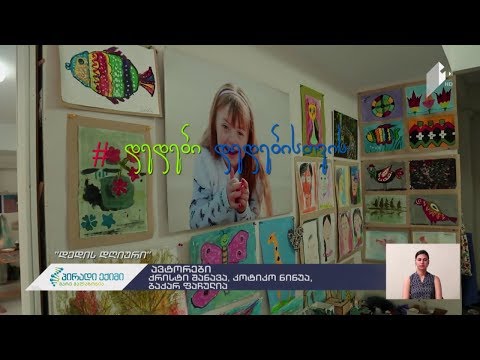 #პირადიექიმი -  პროექტი „დედის დღიური“