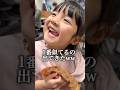 【推し活】松屋をはしごして…まさかの神引き？！#shorts #こびとづかん #twins #たらこ3姉妹