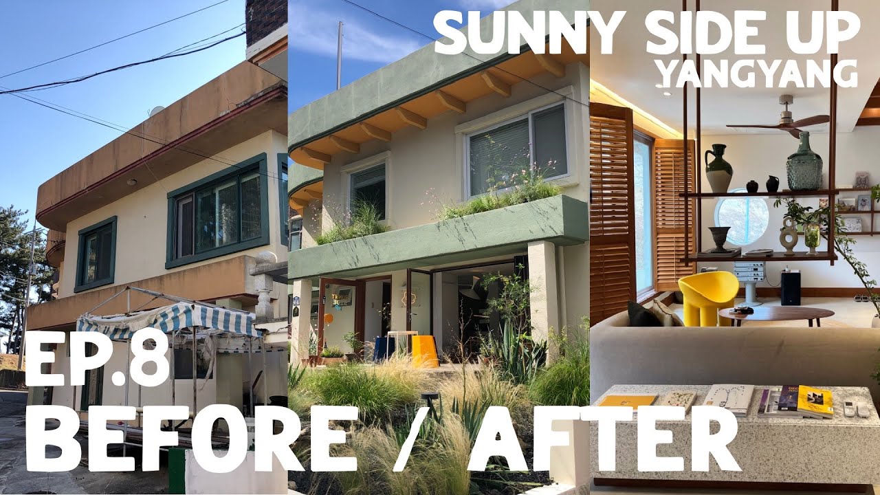 바닷가 주택 인테리어🐚 | 시골집 충동구매에 벌어진 일들🏚️ | 시골집에 취향담기✨| 써니사이드업 🍳탄생기 | 갯리포니아