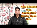 New Zealand Visa Application Center Open Now