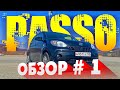 ОБЗОР#1 TOYOTA PASSO 2016