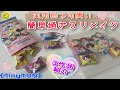 【Tiny TAN】不器用さんでもこれなら出来る！超簡単パッケージリメイク！