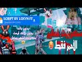 سكريبت هيدشوت فري فاير التحديث الجديد 2023 سكريبت هيدشوت فري فاير التحديث الجديد 2023