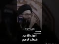 سماعه الاكثار من استغفار الاستعاذة بالله من شيطان رجيم الحمدلله رب العالمين