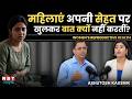 Women’s Health: Periods, Reproductive Health &amp; Contraception | Ashutosh Kaushik | Pratigya Campaign