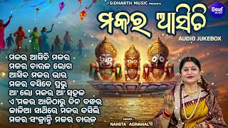 Download Lagu Asichi Makara Bhara - Jukebox | Odia Makara Sankranti Bhajans | Namita Agrawal | Audio Jukebox MP3