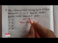 psc maths #cpo #wcpo #lgs #lgs2024 #ldc2024 #psc #pscmaths #keralapsc #fireman #pscclasses