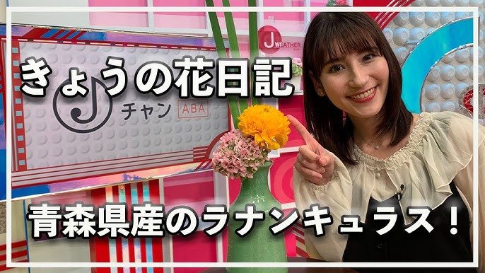 青森県産のラナンキュラス きょうの花日記 21年3月24日放送 Youtube 青森県産のラナンキュラス きょうの花日記 21年3月24日放送 Youtube