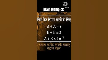 IAS INTERVIEW|MATHS MISSING NUMBER|PUZZLE GAMES #missing #viral #reels #shorts #reasoning #maths