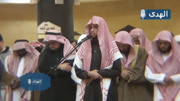 "يُصَبُّ مِن فَوْقِ رُءُوسِهِمُ الْحَمِيمُ" تلاوة مؤثرة رائعة للقارئ فيصل الهاجري