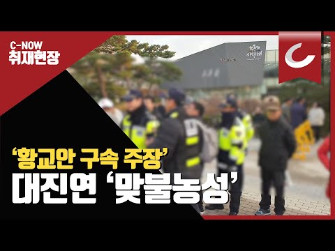 ‘황교안 구속 주장’ 대진연, 靑 단식 <strong>농성장</strong> 쫓아와 ‘맞불농성’ / 조선일보