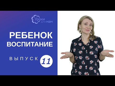 Почему ребенок не