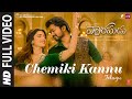 Full chemiki kannu song  vaarasudu  vijayrashmika mandanna  thaman s  vamshi paidipally