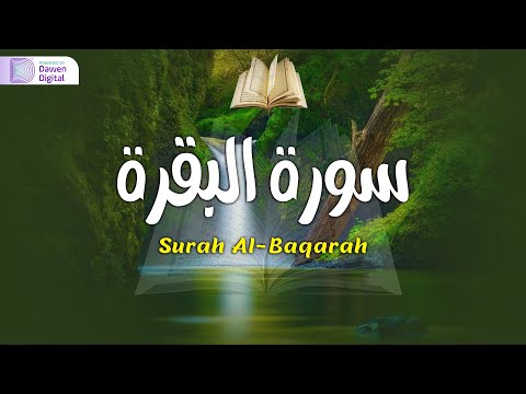 سورة البقرة Surat Al Baqarah Quran Recitation