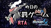 ポケモン 初代最速クリア対決 Vs4 しばふ さん Youtube