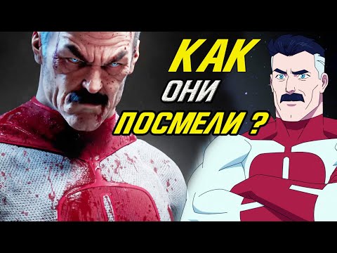 КАК Стражи ПОБЕДИЛИ Омни мена? Неуязвимый.