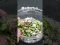 レンジで簡単！ピーマンとじゃこのレンジ煮【今日のあと一品】【副菜レシピ】#shorts