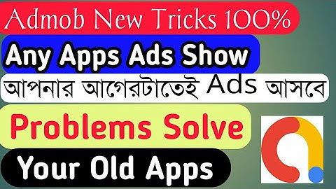 Admob Ads Not Showing 100% Solve Policy No update Working video