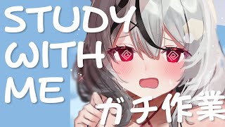【メン限】ガチ作業！一緒に集中して勉強や作業をする場所【沙花叉クロヱ/ホロライブ】