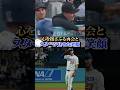 山本由伸の4失点を払拭!9回裏の奇跡、大谷翔平の激走とタッカー覚醒のサヨナラ打