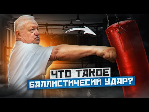 Удары летят как из пулемета / Техника баллистического удара в боксе / Василий Филимонов