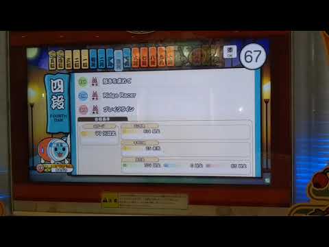 ニジイロ2021段位！！五級〜十段まで！！！