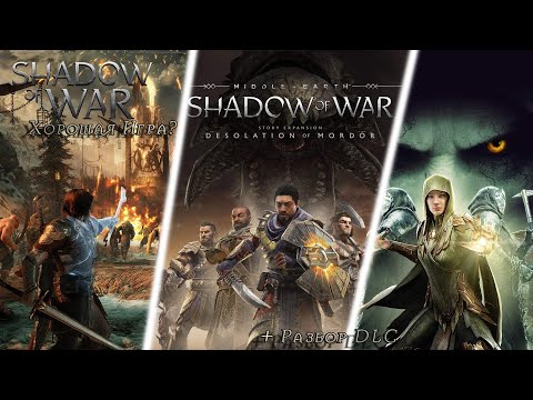 Video: Confermato Endless Shadow Wars Per Il Primo DLC Di Shadow Of War