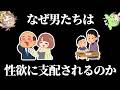 なぜ人類は不倫をやめられないのか【男と女】ずんだもん