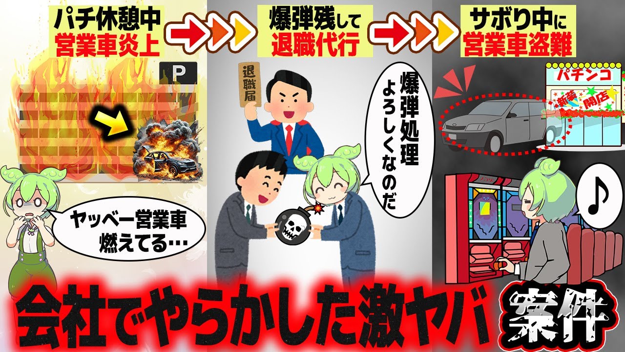 ネットに現れた社畜勇者をまとめてみました！【ずんだもん解説】