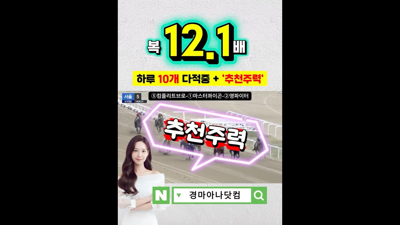 추천경주 주력단방!!😉❤️