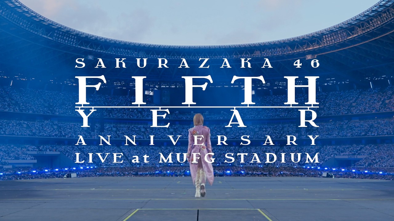 櫻坂46 LIVE Blu-ray & DVD『5th YEAR ANNIVERSARY LIVE at MUFG STADIUM』ダイジェスト映像
