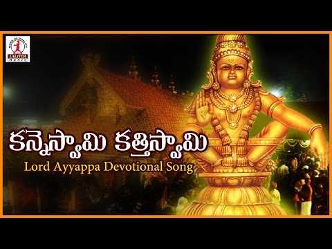 best-devotional-songs-of-lord-ayyappa-swamy-|-kanne-swamy-katti-swamy-telugu-folk-song