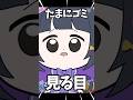 【替え歌】パパが好きだとか言われたい件 #shorts #歌ってみた #替え歌 #月が綺麗とか言われたい #ばーんさんち