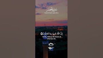 𝗦𝘂𝗿𝗮𝗵 𝗔𝗹 𝗛ashr  سورة الحشر