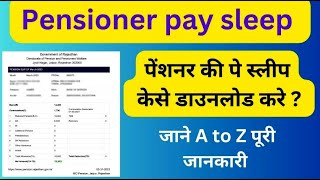 how to download pension payslip || pension pay slip kaise nikale || pension pay slip download kai... screenshot 1