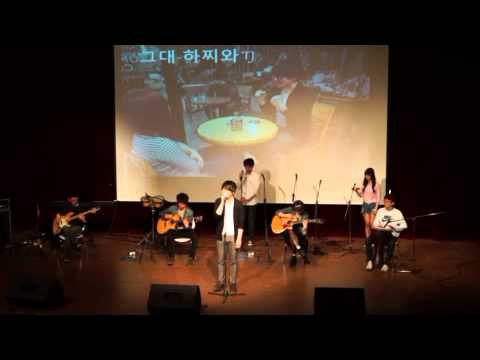 [못갖춘마디 2013 봄정기공연] 하찌와Tj - 그대