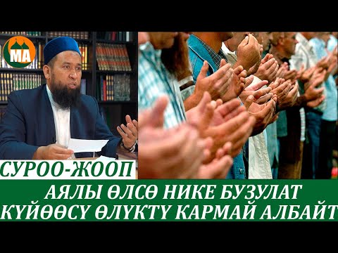 Video: Исламдагы теңтуштар кимдер?