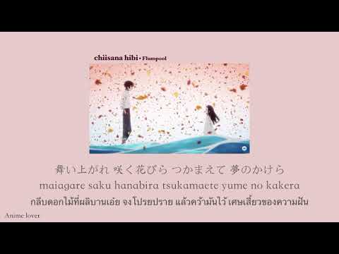 kakushigoto op full -flumpool (Thai sub)