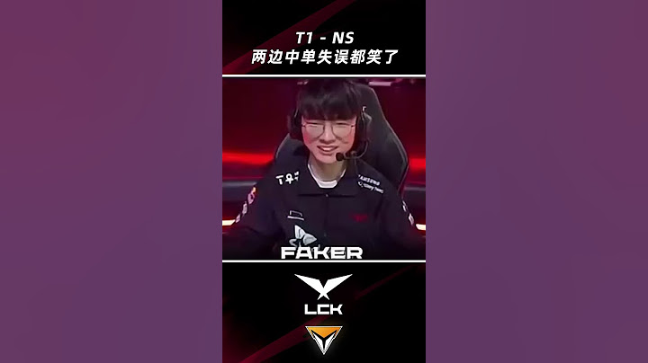 T1 vs NS！兩邊中單失誤後都笑了！解說：互換大招~！#shorts  #faker  #lck